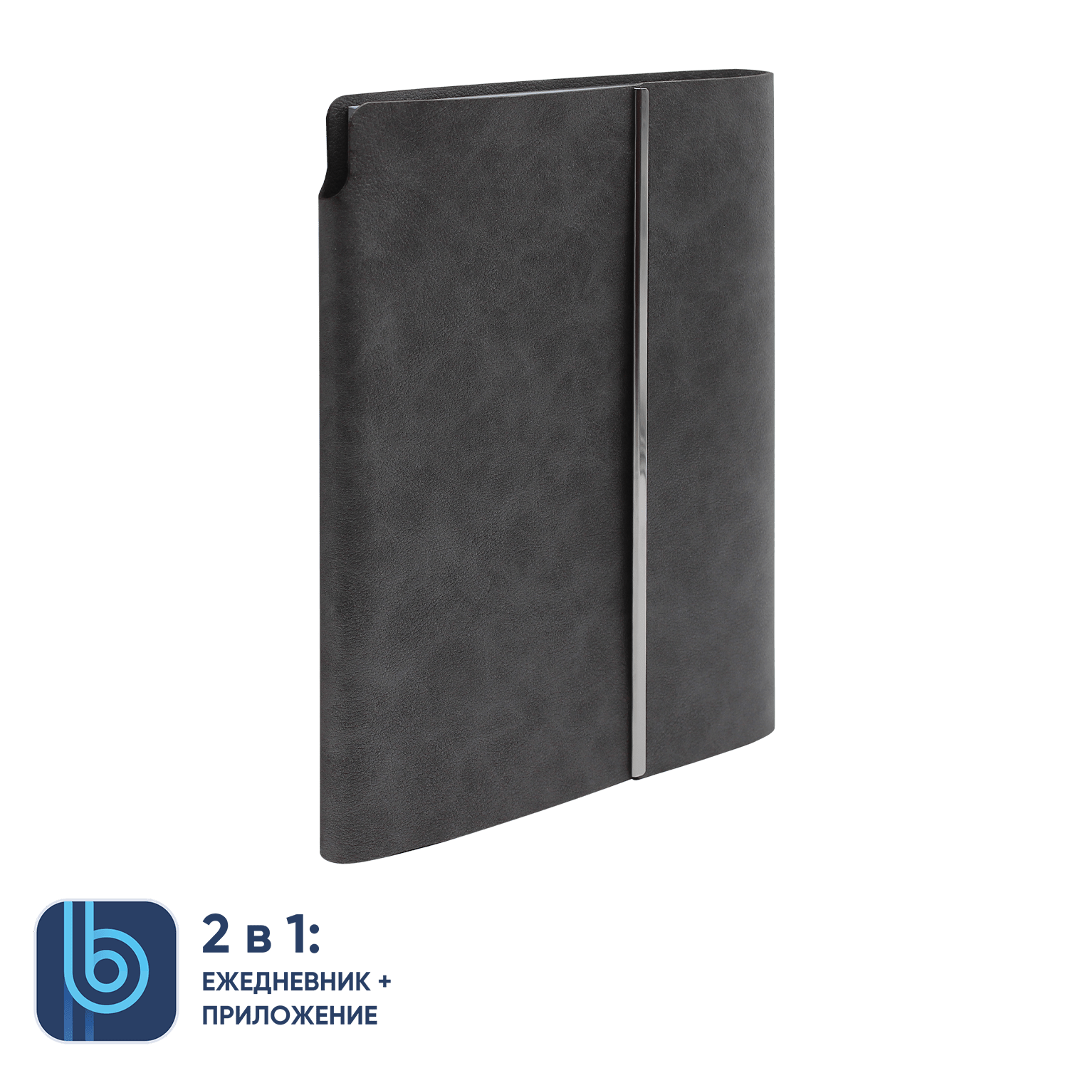 Ежедневник Bplanner.03 (серый)