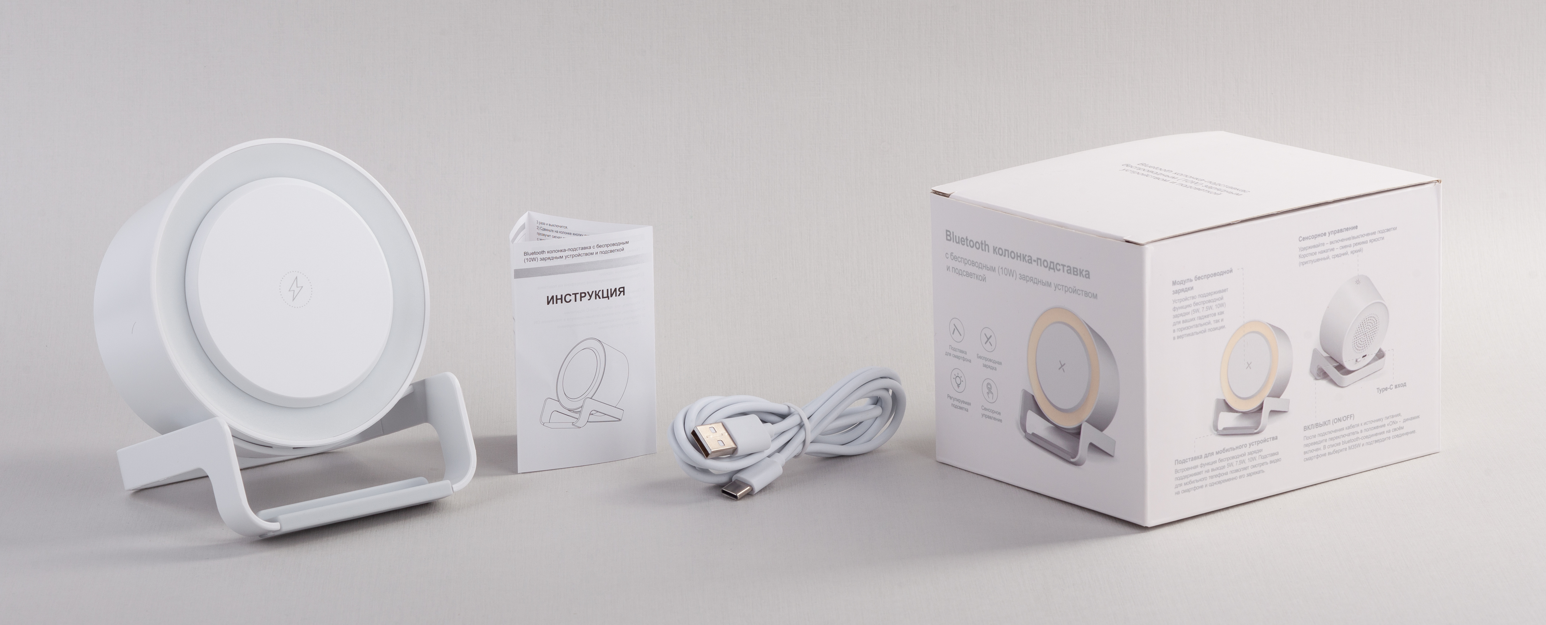 Bluetooth колонка-подставка "Smart Sound" с беспроводным (10W) зарядным устройством и лампой Bluetooth колонка-подставка "Smart Sound" с беспроводным (10W) зарядным устройством и лампой