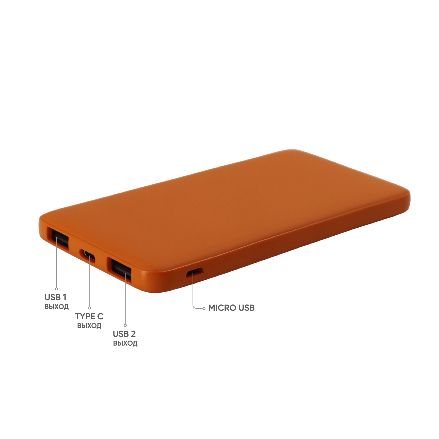 Внешний аккумулятор Bplanner Power 1 ST, софт-тач, 5000 mAh (Оранжевый)