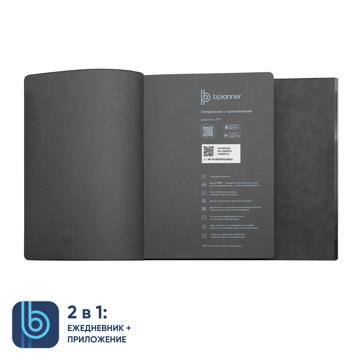 Ежедневник Bplanner.03 (серый)