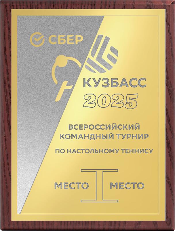 Плакетка с металлической пластиной