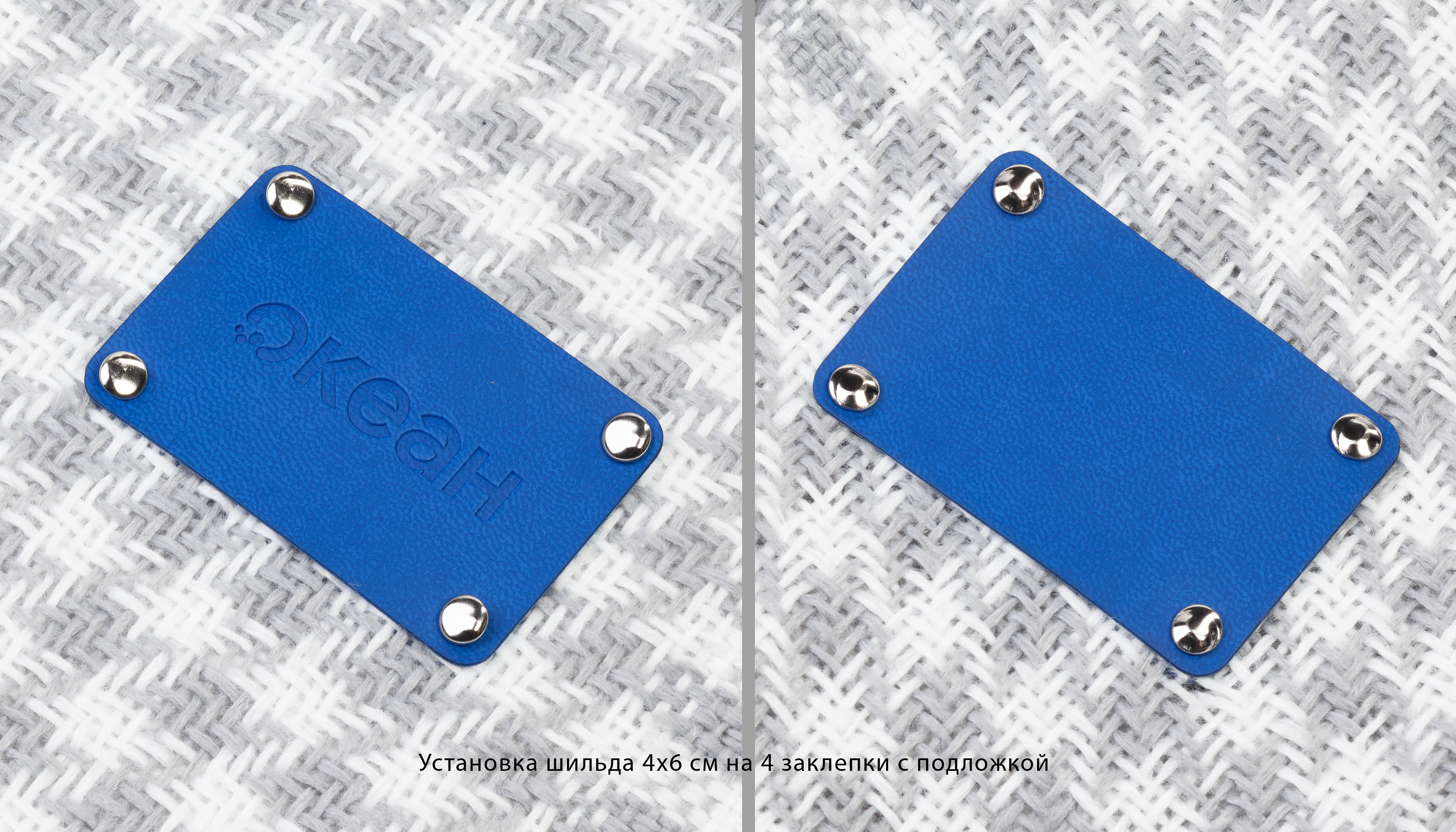 Шильд 4х6 см имитация кожи Шильд 4х6 см имитация кожи