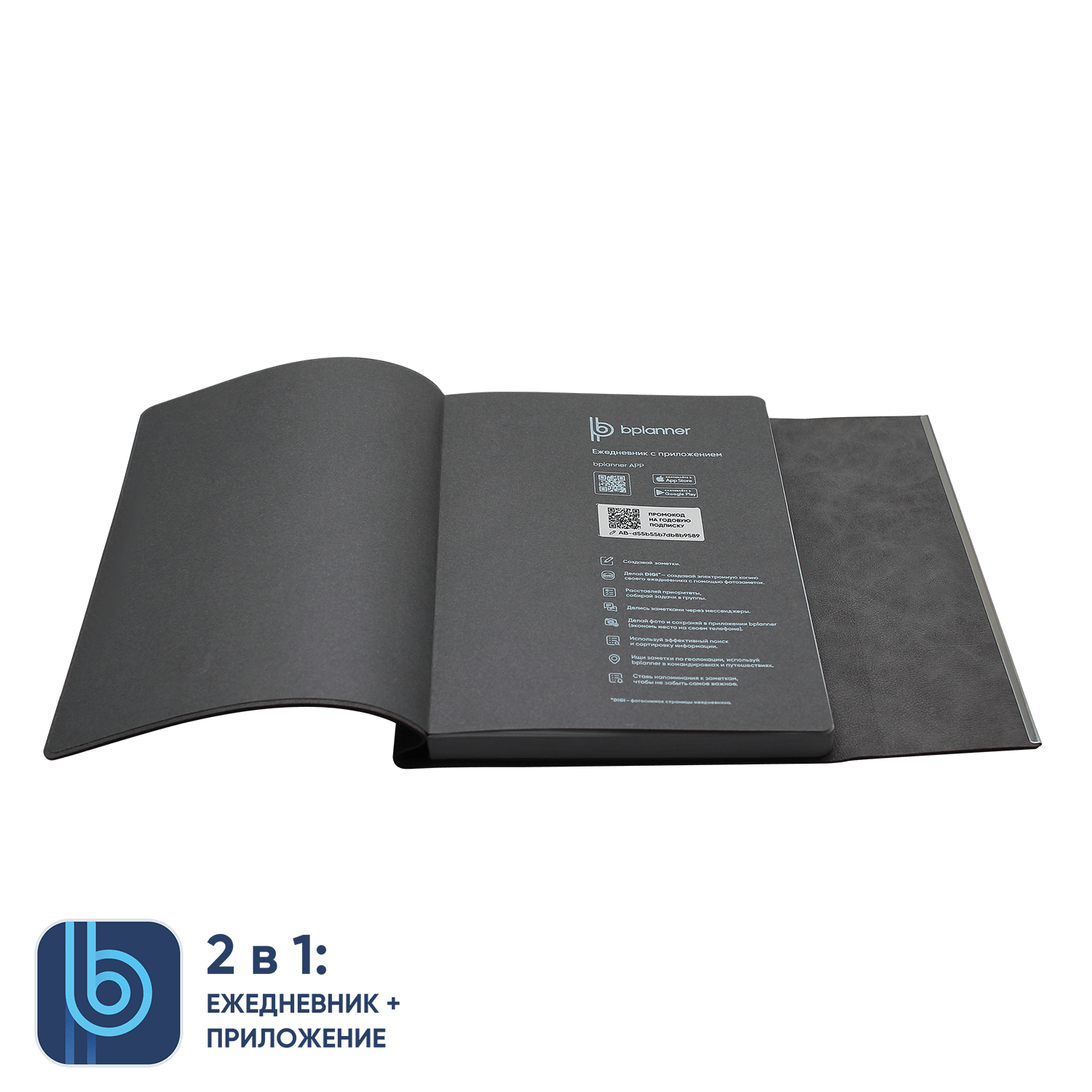 Ежедневник Bplanner.03 (серый)