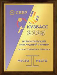 Плакетка с металлической пластиной