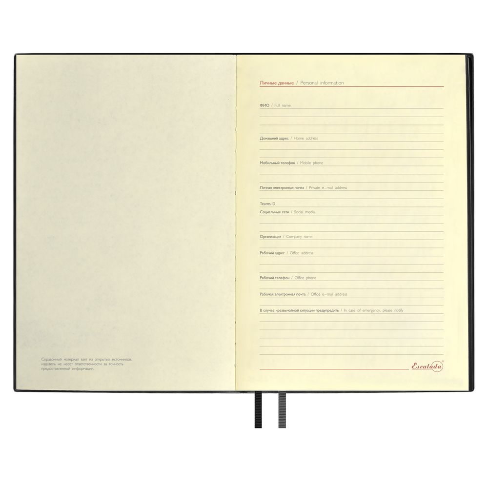 Ежедневник Merida, датированный, черный Ежедневник Merida, датированный, черный