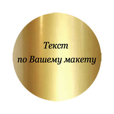 Металлическая эмблема золото 25 мм (термоперенос)