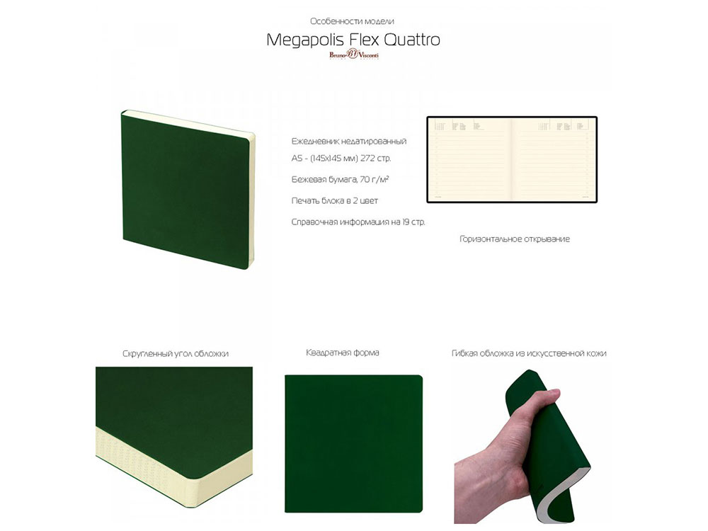 ЕЖЕДНЕВНИК недатированный А5- MEGAPOLIS FLEX QUATTRO (СИНИЙ) (Р) ЕЖЕДНЕВНИК недатированный А5- MEGAPOLIS FLEX QUATTRO (СИНИЙ) (Р)