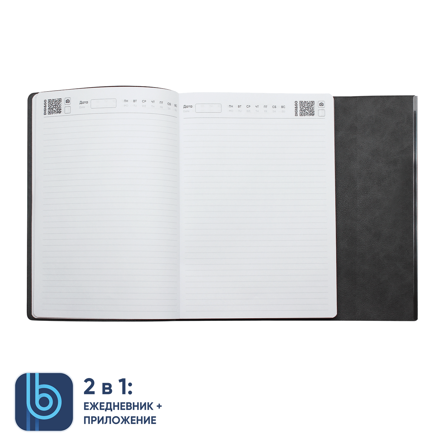 Ежедневник Bplanner.03 (серый)