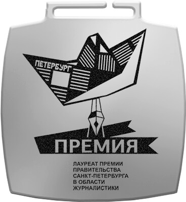 Медаль Ярушка по Вашему макету с гравировкой (под серебро)