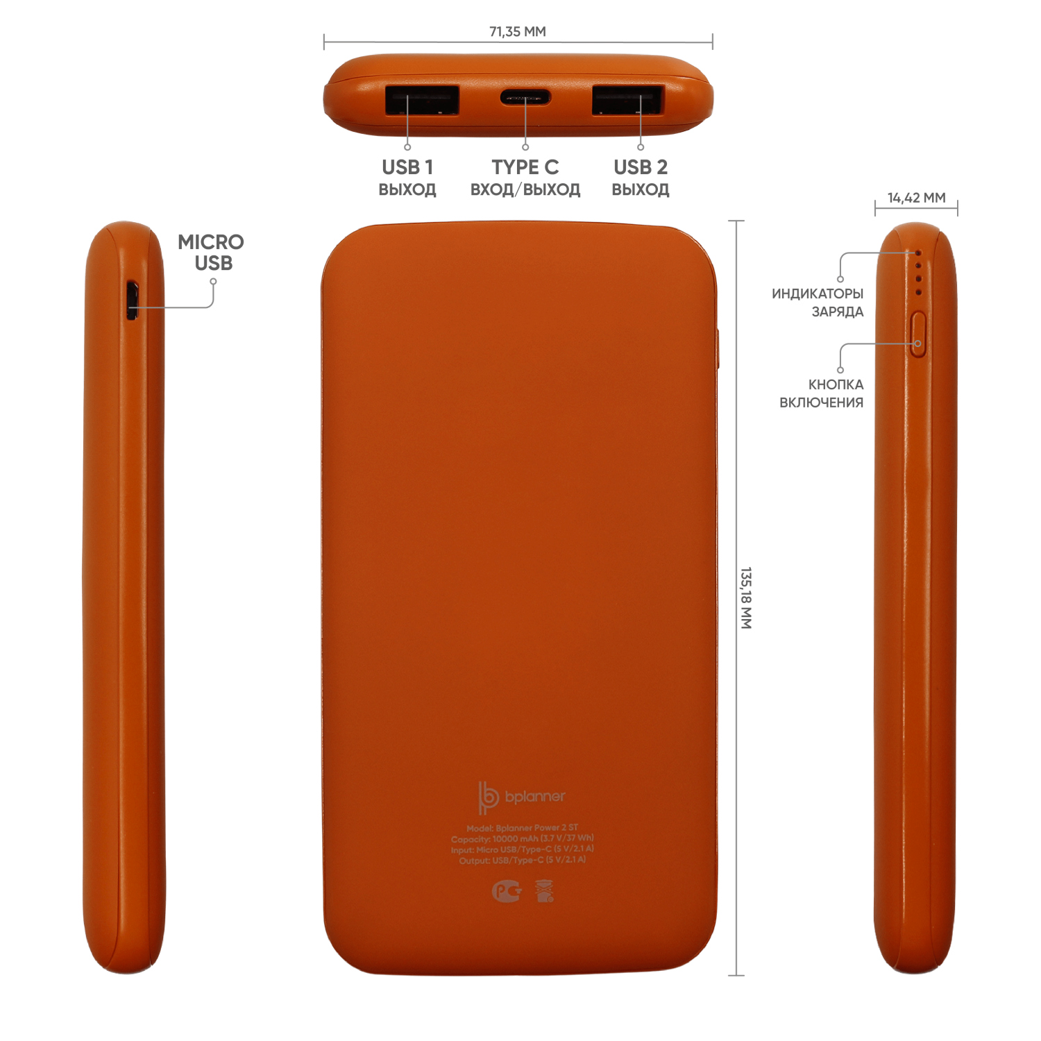 Внешний аккумулятор Bplanner Power 2 ST, софт-тач, 10000 mAh (Оранжевый)