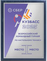 Плакетка с металлической пластиной