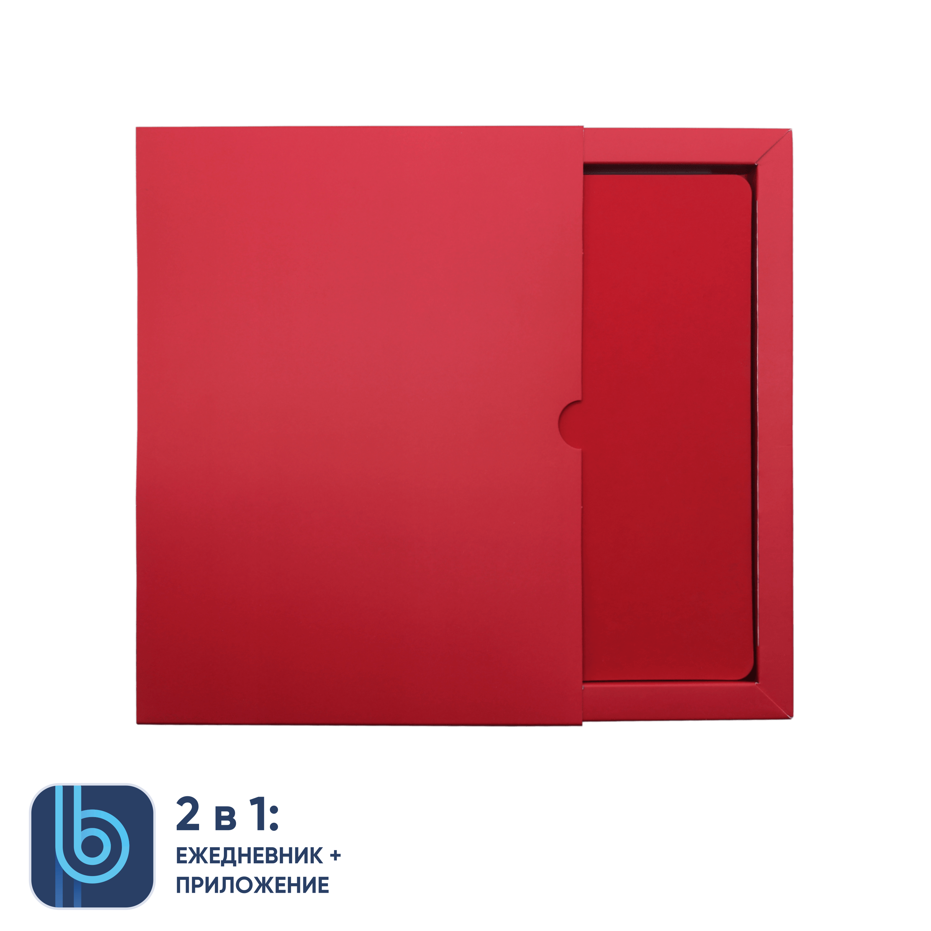 Ежедневник Bplanner.01 в подарочной коробке (красный)