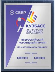 Плакетка с металлической пластиной