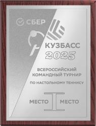 Плакетка с металлической пластиной