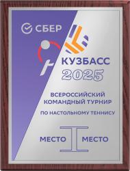 Плакетка с металлической пластиной