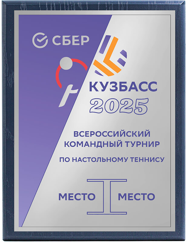 Плакетка с металлической пластиной