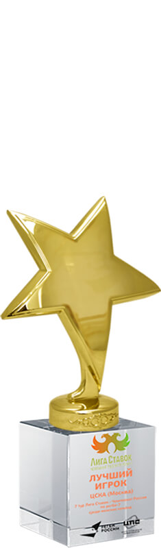 Награда Звезды с цветной печатью