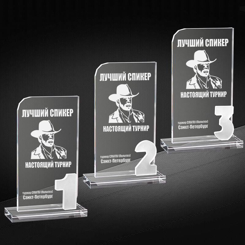 Награда из стекла с гравировкой 1 место