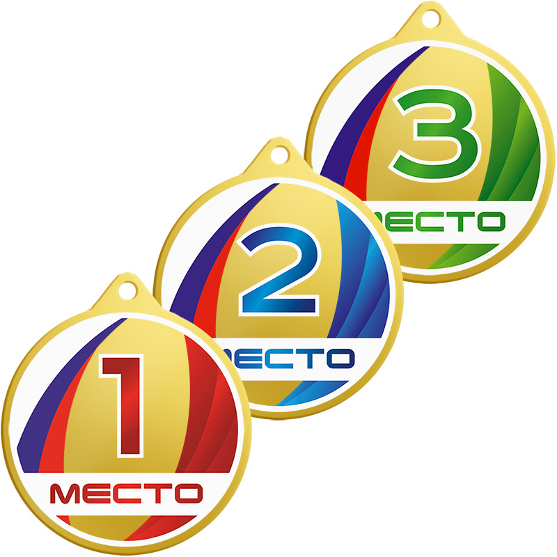 Медаль 2 место