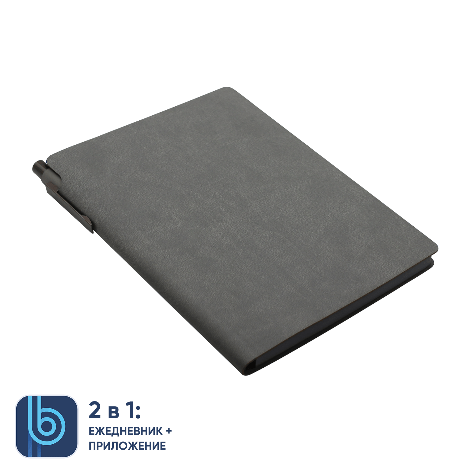 Ежедневник Bplanner.04 (серый)