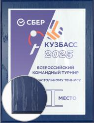 Плакетка с металлической пластиной