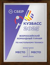 Плакетка с металлической пластиной