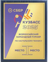 Плакетка с металлической пластиной