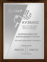 Плакетка с металлической пластиной