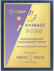 Плакетка с металлической пластиной