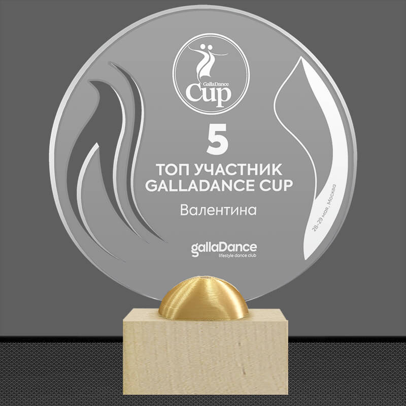 Акриловая награда с лазерной гравировкой