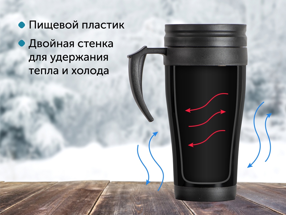 Кружка с термоизоляцией Silence 350мл, черный Кружка с термоизоляцией Silence 350мл, черный