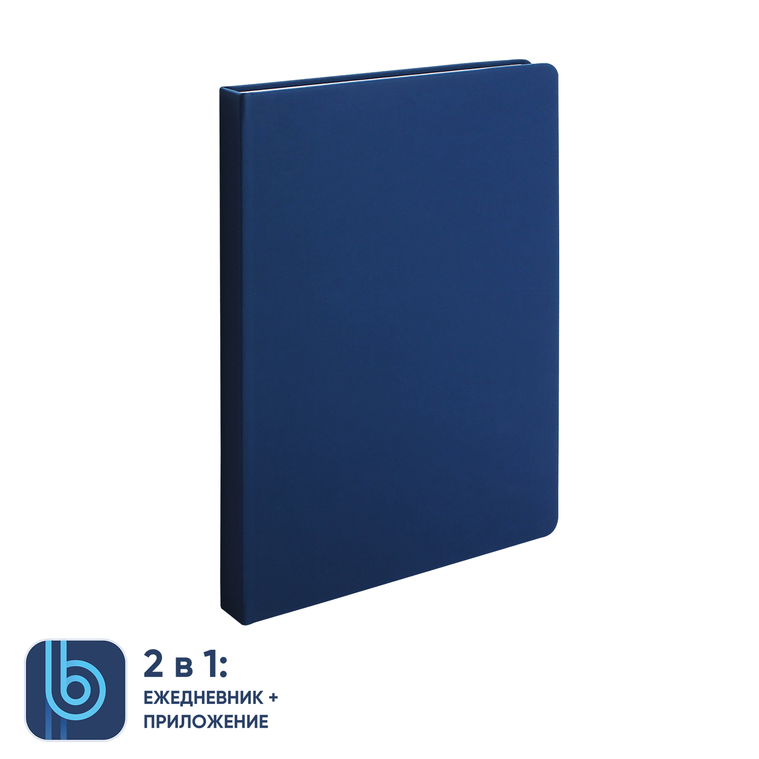 Ежедневник Bplanner.02 (синий)