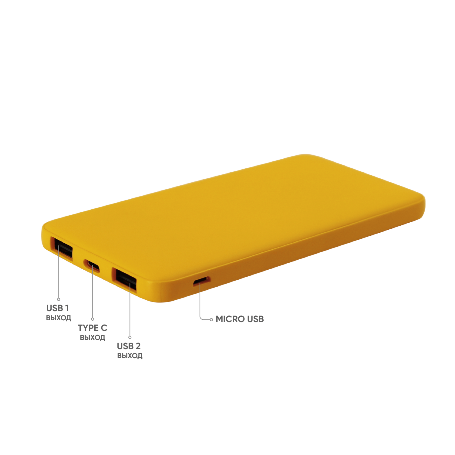 Внешний аккумулятор Bplanner Power 1 ST, софт-тач, 5000 mAh (Желтый)