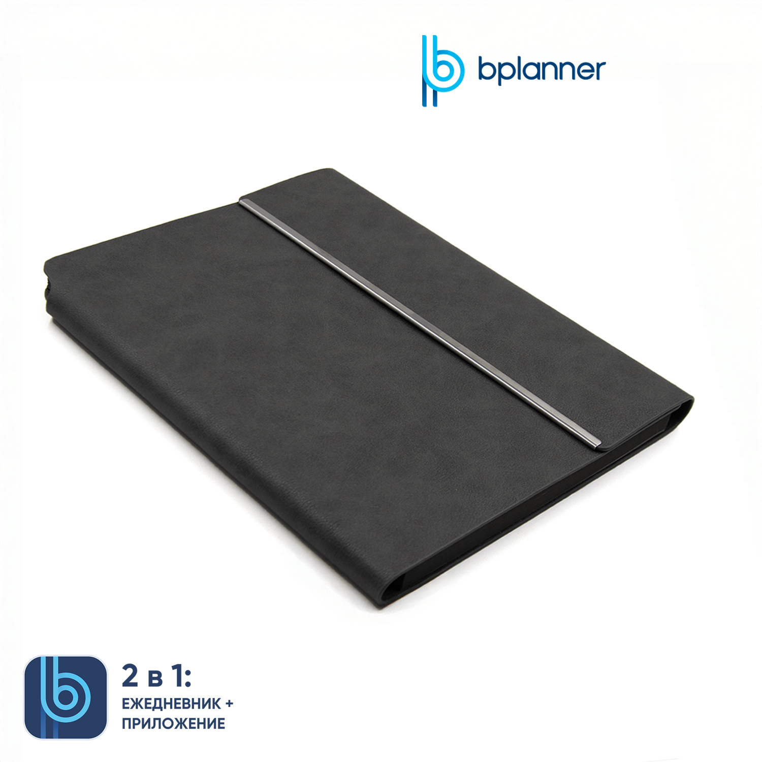 Ежедневник Bplanner.03 pro (серый)