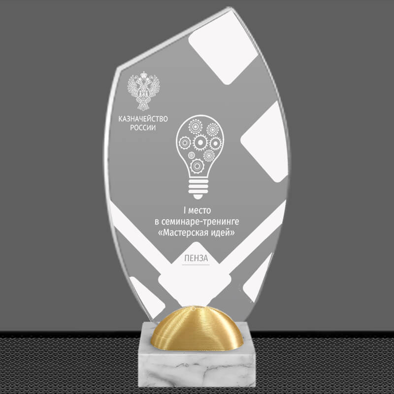 Акриловая награда с лазерной гравировкой