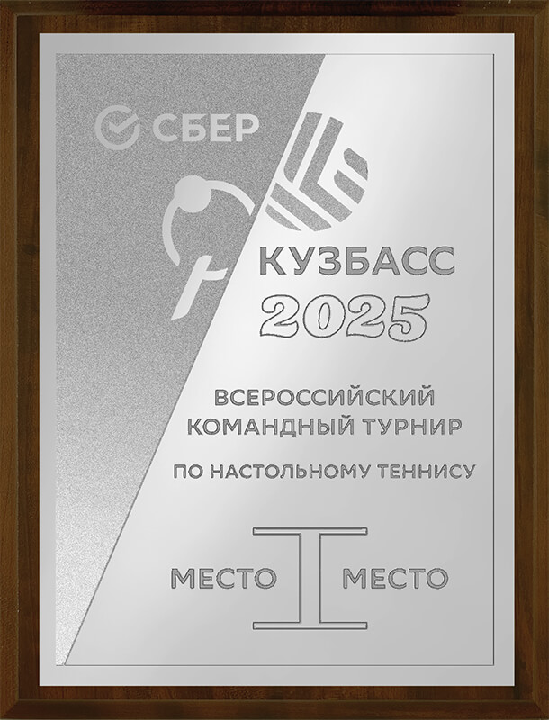 Плакетка с металлической пластиной