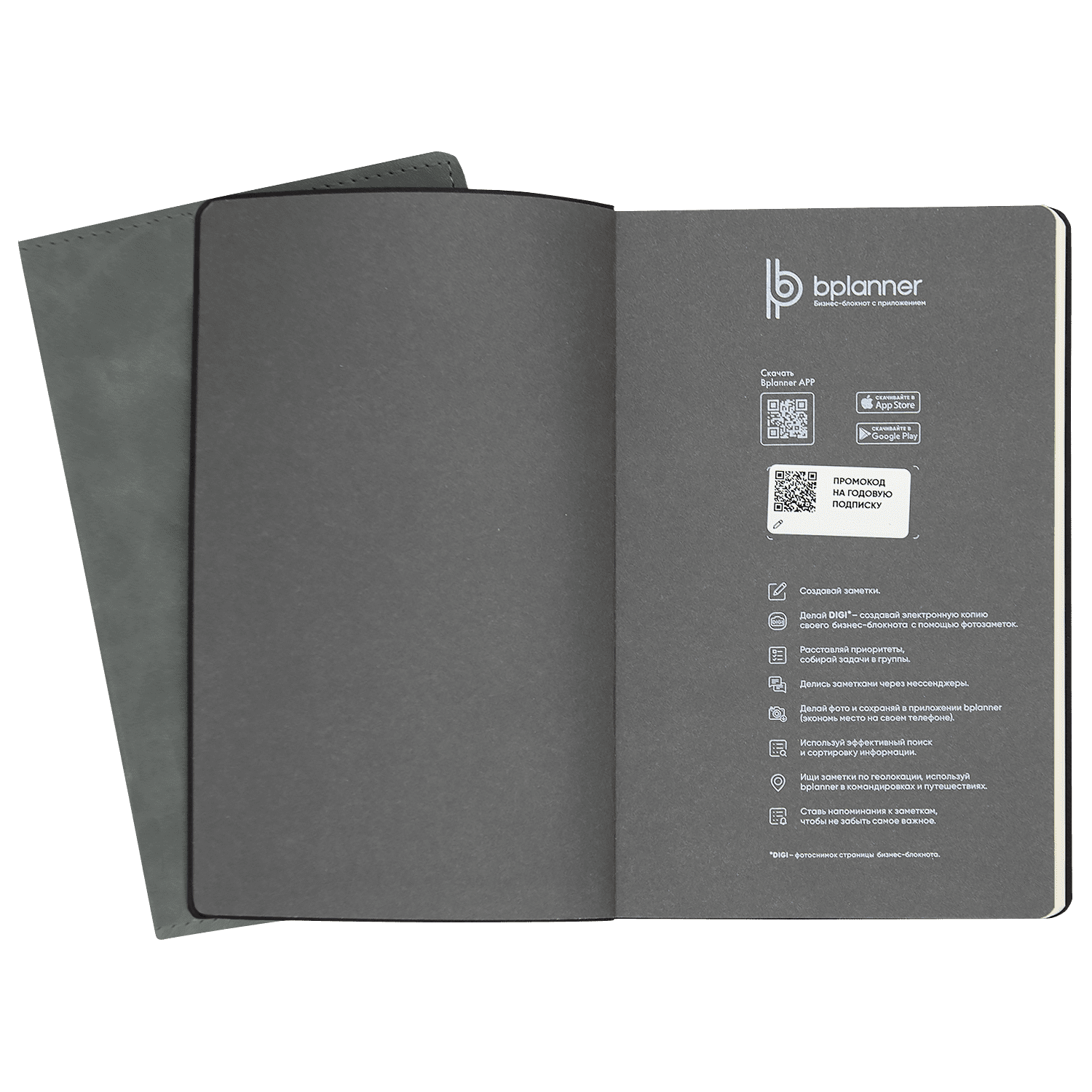 Бизнес-блокнот Bplanner.05 (серый)