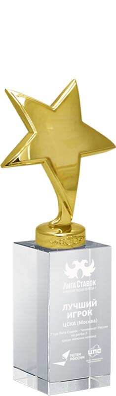 Награда Звезды с гравировкой