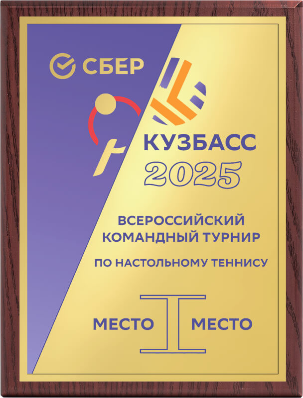 Плакетка с металлической пластиной