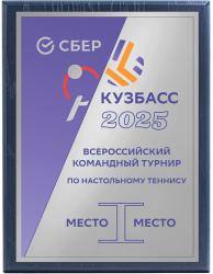 Плакетка с металлической пластиной