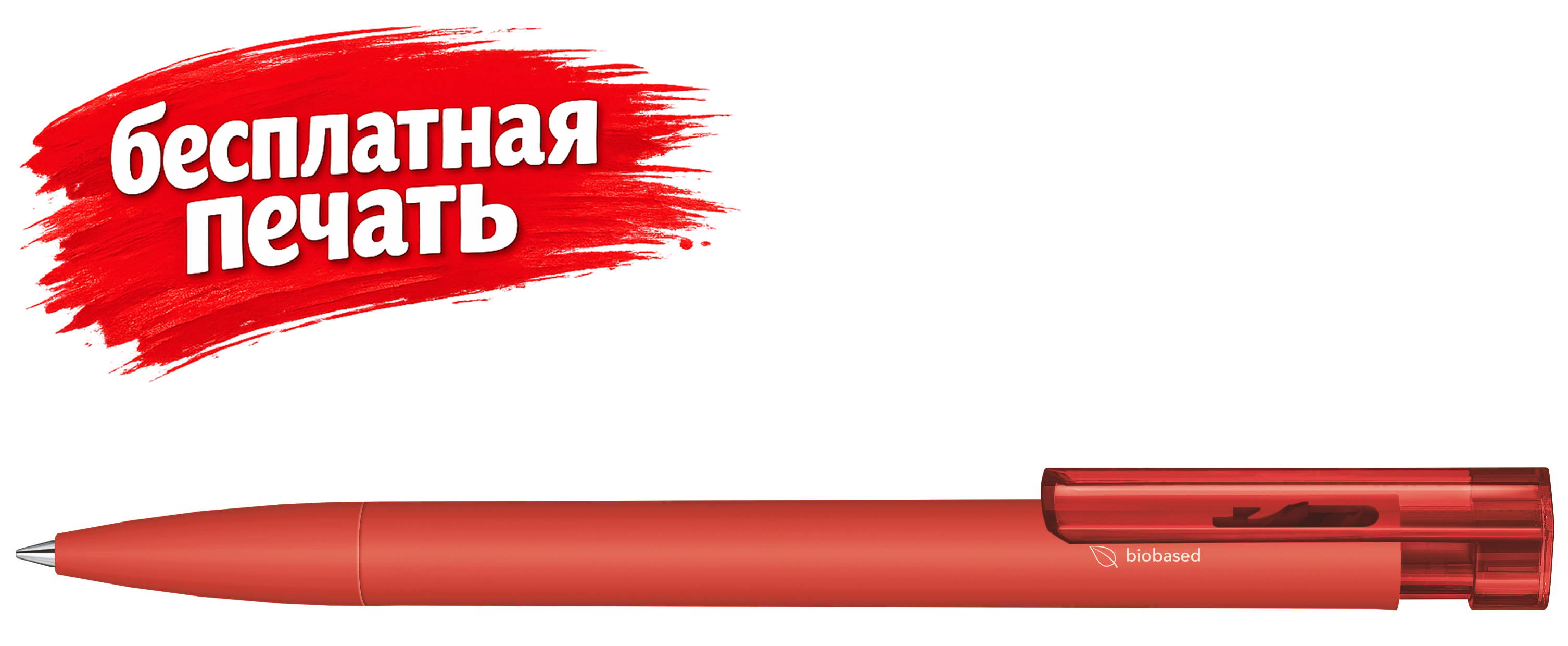 3310 Шариковая ручка Liberty Bio matt clip clear  красный 485