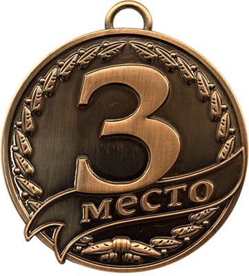 Медаль Дану 3 место