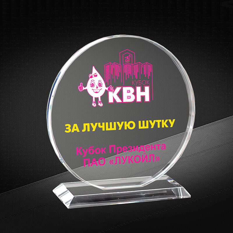 Награда из стекла с цветной печатью