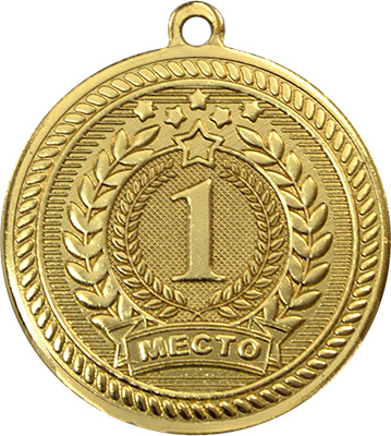 Медаль Мюлен 1 место