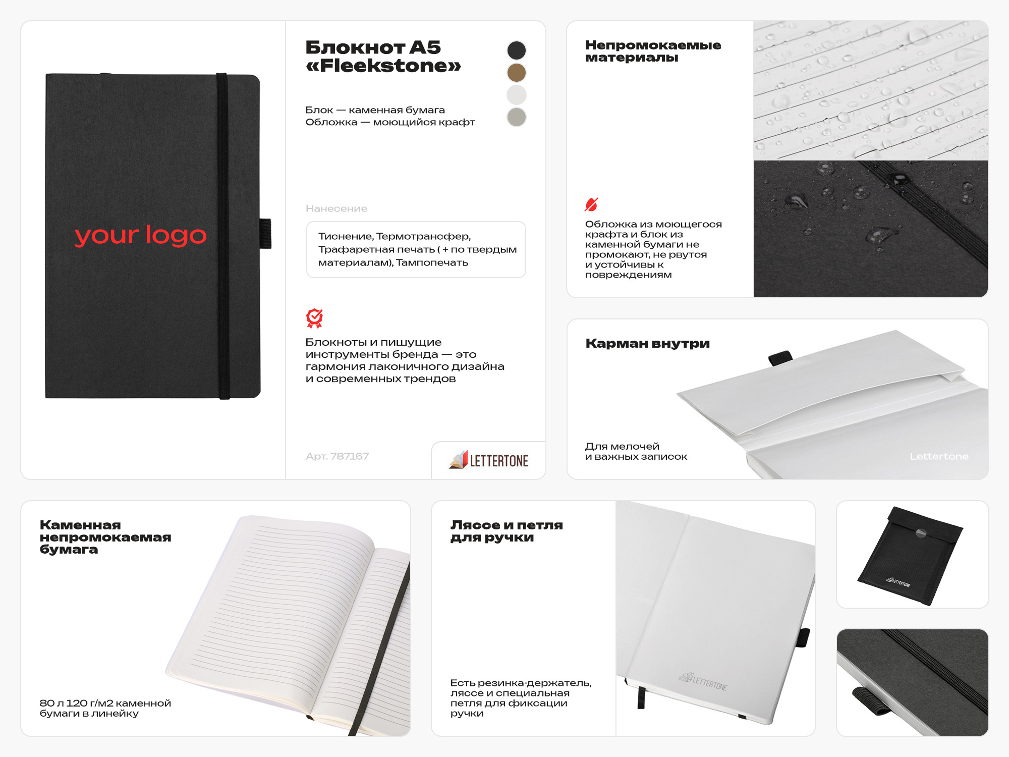 Блокнот из моющегося крафта и каменной бумаги А5 Fleekstone, гибкая обложка, черный