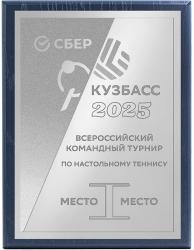 Плакетка с металлической пластиной