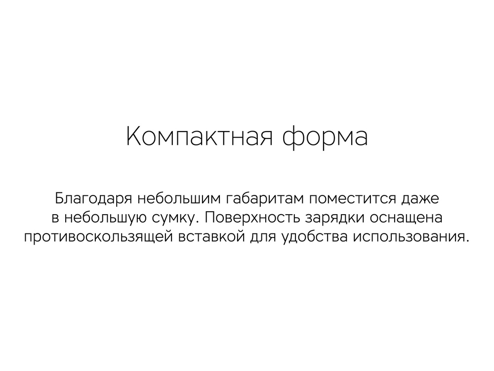 Беспроводное зарядное устройство Rombica NEO Q1W Quick, белый (Р)