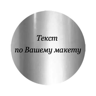 Металлическая эмблема серебро 25 мм (термоперенос)