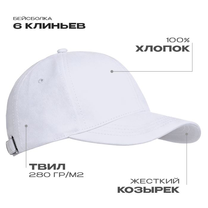 Бейсболка STAN 6 клиньев хлопок 280, 07