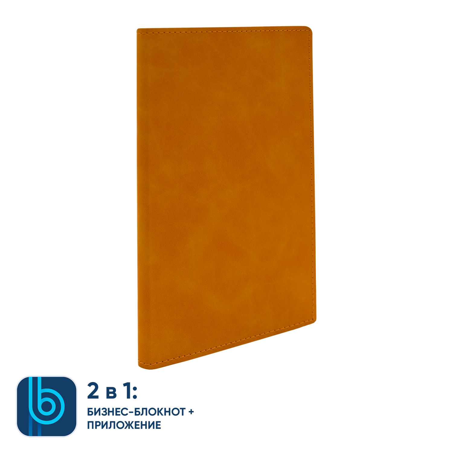 Бизнес-блокнот Bplanner.05 (оранжевый)